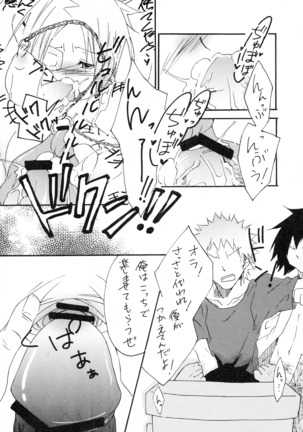 Shokushu Gantai Page #47