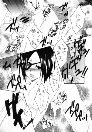Shokushu Gantai Page #40