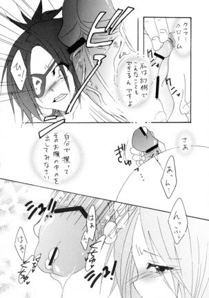 Shokushu Gantai Page #24