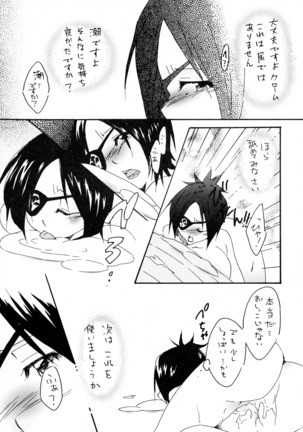 Shokushu Gantai Page #13