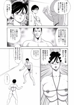 Hitozuma Jigoku Eriko Page #217