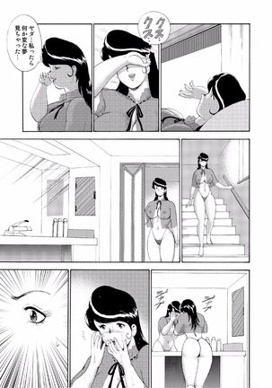 Hitozuma Jigoku Eriko Page #119
