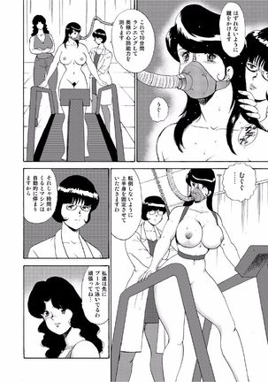Hitozuma Jigoku Eriko Page #16