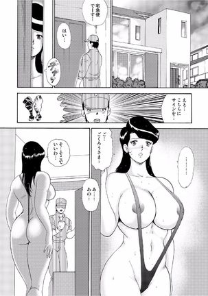 Hitozuma Jigoku Eriko Page #134