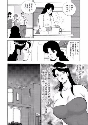 Hitozuma Jigoku Eriko Page #284