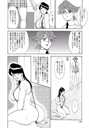 Hitozuma Jigoku Eriko Page #136