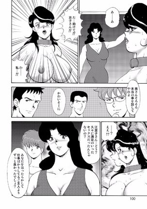Hitozuma Jigoku Eriko Page #98