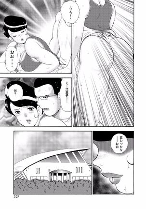 Hitozuma Jigoku Eriko Page #325