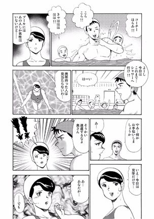 Hitozuma Jigoku Eriko Page #82