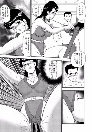 Hitozuma Jigoku Eriko Page #75