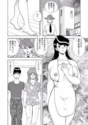 Hitozuma Jigoku Eriko Page #170