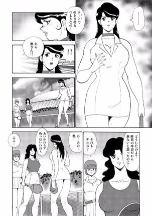 Hitozuma Jigoku Eriko Page #54