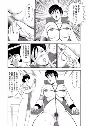 Hitozuma Jigoku Eriko Page #205