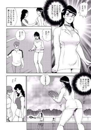 Hitozuma Jigoku Eriko Page #56