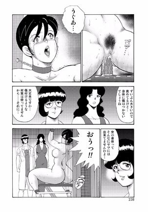 Hitozuma Jigoku Eriko Page #236