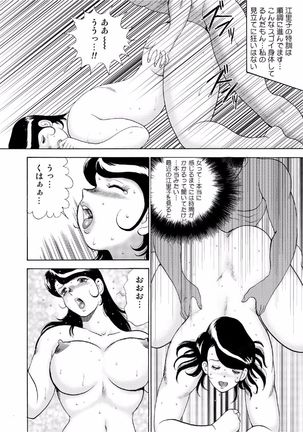 Hitozuma Jigoku Eriko Page #168