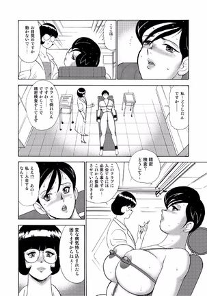 Hitozuma Jigoku Eriko Page #204