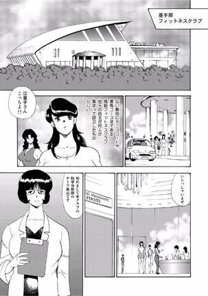 Hitozuma Jigoku Eriko Page #11