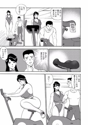 Hitozuma Jigoku Eriko Page #73