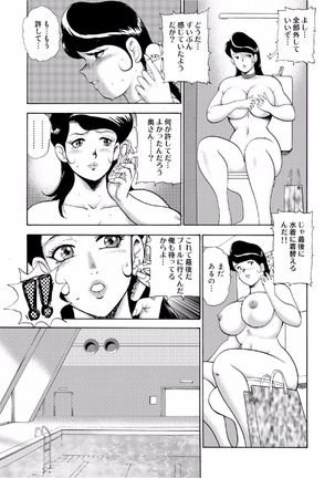 Hitozuma Jigoku Eriko Page #79