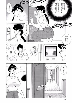 Hitozuma Jigoku Eriko Page #34