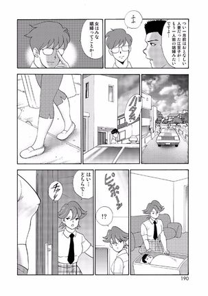 Hitozuma Jigoku Eriko Page #188