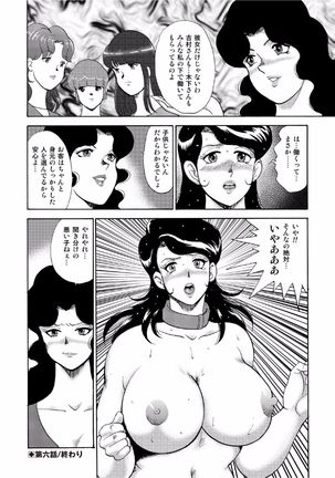 Hitozuma Jigoku Eriko Page #100