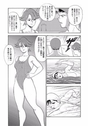Hitozuma Jigoku Eriko Page #197