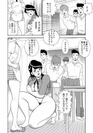 Hitozuma Jigoku Eriko Page #126