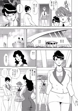 Hitozuma Jigoku Eriko Page #153