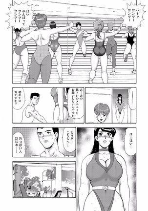 Hitozuma Jigoku Eriko Page #64