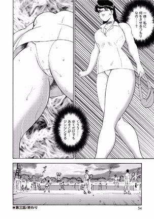 Hitozuma Jigoku Eriko Page #52