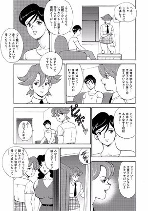 Hitozuma Jigoku Eriko Page #191
