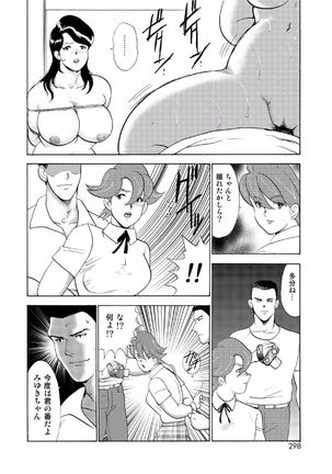 Hitozuma Jigoku Eriko Page #296