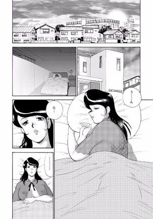 Hitozuma Jigoku Eriko Page #118