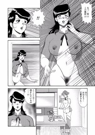 Hitozuma Jigoku Eriko Page #120