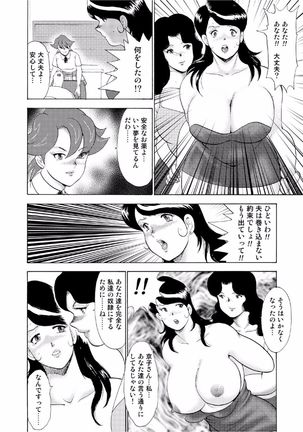 Hitozuma Jigoku Eriko Page #288