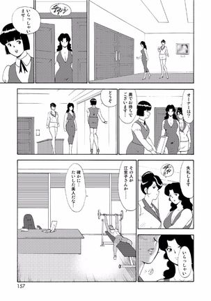 Hitozuma Jigoku Eriko Page #155