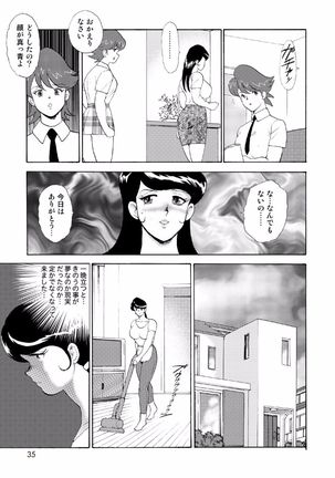 Hitozuma Jigoku Eriko Page #33