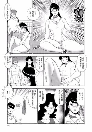 Hitozuma Jigoku Eriko Page #59