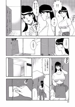 Hitozuma Jigoku Eriko Page #42