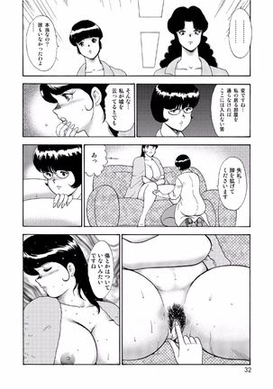 Hitozuma Jigoku Eriko Page #30