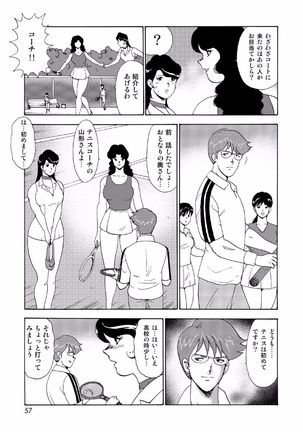 Hitozuma Jigoku Eriko Page #55