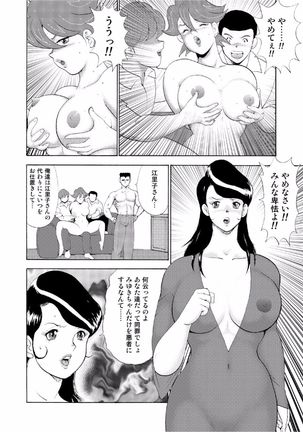 Hitozuma Jigoku Eriko Page #314