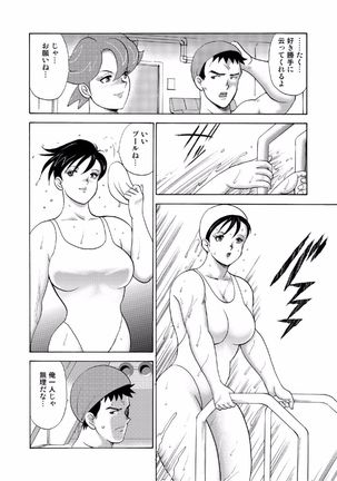 Hitozuma Jigoku Eriko Page #198