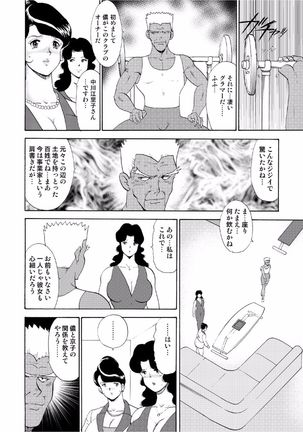 Hitozuma Jigoku Eriko Page #156