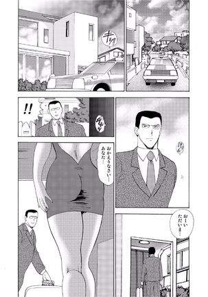 Hitozuma Jigoku Eriko Page #282