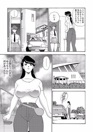 Hitozuma Jigoku Eriko Page #41