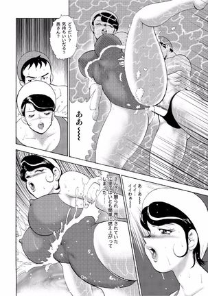 Hitozuma Jigoku Eriko Page #86