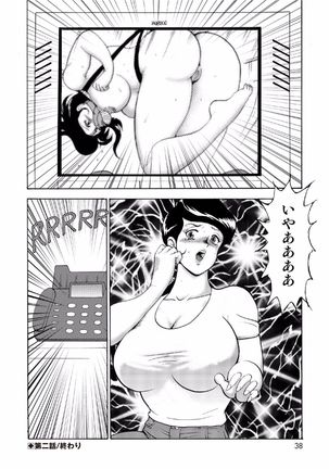 Hitozuma Jigoku Eriko Page #36